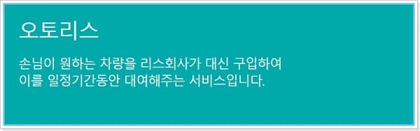 하나캐피탈 장기렌트 위약금, 자동차 운용리스 금융 이자율, 보험, 고객센터
