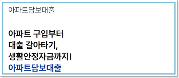 케이뱅크(K-Bank) 아파트담보대출(주담대) 금리, 중도상환수수료, 연말정산 소득공제